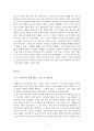 상담면접의기본기법_본인이 직접 30분 이상 상담한 내용을 바탕으로, 상담자로서 자신의 경청 스타일을 분석하고 개선점을 제시하시오. 4페이지