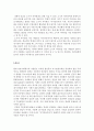 사회학개론_현대사회에서 사회문제 또는 사회적 논란이 되고 있는 다양한 사회일탈 현상 가운데 한 가지를 골라 그 원인과 대책에 대하여 자신의 의견을 정리해올 것. 4페이지