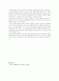 사회학개론_현대사회에서 사회문제 또는 사회적 논란이 되고 있는 다양한 사회일탈 현상 가운데 한 가지를 골라 그 원인과 대책에 대하여 자신의 의견을 정리해올 것. 5페이지