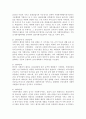 사회복지행정론_역사적구분 2페이지