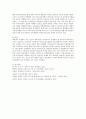 루소의 에밀을 읽고 제3부(소년기)까지 내용 요약 후 본인의 소감을 기록하고 루소의 보육사상이 우리나라 보육에 주는 시사점에 관해 기술하시오 4페이지