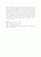 유아 실내 놀이 환경의 특징,  구성 요인 및 실내놀이 영역 구성요인을 설명 - 실내놀이 9페이지
