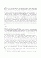 의사소통 과정에서 나타나는 방어기제의 활용 예를 들어 방어기제가 어떻게 의사소통을 효과적으로 만드는지를 설명 하시오. 2페이지