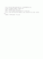 의사소통 과정에서 나타나는 방어기제의 활용 예를 들어 방어기제가 어떻게 의사소통을 효과적으로 만드는지를 설명 하시오. 4페이지