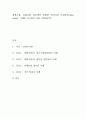 경제학개론_개별기업, 전체 산업, 정부에서 발생한 ‘일시적인 조업중단(Shut Down)’ 사례를 조사하여 정리, 설명하시오. 1페이지