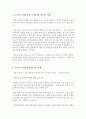 경제학개론_개별기업, 전체 산업, 정부에서 발생한 ‘일시적인 조업중단(Shut Down)’ 사례를 조사하여 정리, 설명하시오. 4페이지