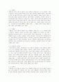 성격심리학_갈렌의 체액설에 따르면, 나는 어떤 유형에 속할까 신경전달물질 도파민과 세로토닌은 왜 성격심리학에서 그렇게 강조하는가 내 몸 안에 도파민, 세로토닌, 테스토스테론, 옥시토신의 수준은 어떠할까 추 3페이지