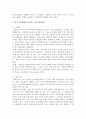 성격심리학_갈렌의 체액설에 따르면, 나는 어떤 유형에 속할까 신경전달물질 도파민과 세로토닌은 왜 성격심리학에서 그렇게 강조하는가 내 몸 안에 도파민, 세로토닌, 테스토스테론, 옥시토신의 수준은 어떠할까 추 4페이지