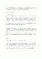 성격심리학_갈렌의 체액설에 따르면, 나는 어떤 유형에 속할까 신경전달물질 도파민과 세로토닌은 왜 성격심리학에서 그렇게 강조하는가 내 몸 안에 도파민, 세로토닌, 테스토스테론, 옥시토신의 수준은 어떠할까 추 5페이지