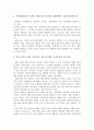 성격심리학_갈렌의 체액설에 따르면, 나는 어떤 유형에 속할까 신경전달물질 도파민과 세로토닌은 왜 성격심리학에서 그렇게 강조하는가 내 몸 안에 도파민, 세로토닌, 테스토스테론, 옥시토신의 수준은 어떠할까 추 6페이지