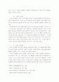 동물행동심리학_반려견의 문제행동에 대하여 학습 원리인 순화, 고전적 조건화, 조작적 조건화 방법을 이용한 행동수정 사례 4페이지