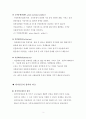 경제학개론_경제성장률, 물가상승률, 실업률 등 경제지표등과 조사하여 최저임금의 적정성 여부를 설명하시오 3페이지