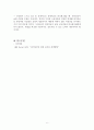 경제학개론_경제성장률, 물가상승률, 실업률 등 경제지표등과 조사하여 최저임금의 적정성 여부를 설명하시오 6페이지
