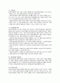 모델기반 사례개입계획안 작성하기-임파워먼트모델, 위기개입 및 과제중심모델, 회복모델, 해결중심모델, 인지행동모델, 강점기반실천, 정신분석(심리역동) 중 하나를 선택하여 작성 3페이지