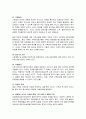 모델기반 사례개입계획안 작성하기-임파워먼트모델, 위기개입 및 과제중심모델, 회복모델, 해결중심모델, 인지행동모델, 강점기반실천, 정신분석(심리역동) 중 하나를 선택하여 작성 6페이지