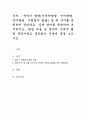 영아기 발달(신체적발달, 인지발달, 언어발달, 시회정서 발달) 중 한 가지를 선택하여 정리하고, 실제 영아를 관찰하여 분석하시오. 관찰 내용 중 영아의 신체적 행동 특징이라고 생각되는 부분에 줄을 그으시오 1페이지