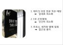 EDIYA 이디야커피 성공요인과 이디야 마케팅전략 사례분석, 이디야 향후 추천전략 제언 PPT 18페이지
