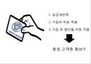 EDIYA 이디야커피 성공요인과 이디야 마케팅전략 사례분석, 이디야 향후 추천전략 제언 PPT 19페이지
