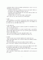 신생아의 자궁 외 생활의 대한 적응 3페이지