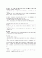 신생아의 자궁 외 생활의 대한 적응 4페이지
