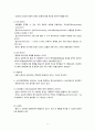 신생아의 자궁 외 생활의 대한 적응 6페이지