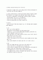신생아의 자궁 외 생활의 대한 적응 7페이지