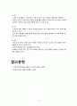 신생아의 자궁 외 생활의 대한 적응 8페이지