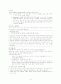 아동정신 장애 대상자 간호계획, 수행 및 평가 2페이지