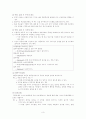 아동정신 장애 대상자 간호계획, 수행 및 평가 3페이지