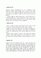 [ 생활지도 사례연구 레포트 ] 생활지도 정의,목적,기능분석및 다양한 생활지도 사례연구및 생활지도에 대한 나의의견정리 3페이지