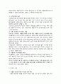 [ 생활지도 사례연구 레포트 ] 생활지도 정의,목적,기능분석및 다양한 생활지도 사례연구및 생활지도에 대한 나의의견정리 7페이지