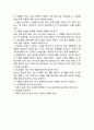 [ 생활지도 사례연구 레포트 ] 생활지도 정의,목적,기능분석및 다양한 생활지도 사례연구및 생활지도에 대한 나의의견정리 8페이지