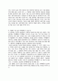 [ 생활지도 사례연구 레포트 ] 생활지도 정의,목적,기능분석및 다양한 생활지도 사례연구및 생활지도에 대한 나의의견정리 11페이지