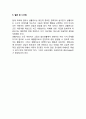 [ 생활지도 사례연구 레포트 ] 생활지도 정의,목적,기능분석및 다양한 생활지도 사례연구및 생활지도에 대한 나의의견정리 13페이지