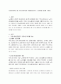 사회보장연금 중 기초노령연금의 문제점을 찾아 그 대안을 제시해 주세요 2페이지