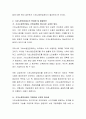 사회보장연금 중 기초노령연금의 문제점을 찾아 그 대안을 제시해 주세요 3페이지