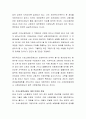 사회보장연금 중 기초노령연금의 문제점을 찾아 그 대안을 제시해 주세요 4페이지