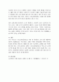 사회보장연금 중 기초노령연금의 문제점을 찾아 그 대안을 제시해 주세요 5페이지