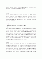 의사소통 과정에서 나타나는 방어기제의 활용 예를 들어 방어기제가 어떻게 의사소통을 효과적으로 만드는지를 설명 하십시오 2페이지