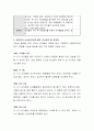 영유아를 위한 영양교육의 정의를 기술하고, 영유아의 식습관지도에 대한 교수방법 및 학습법을 서술하시오 4페이지