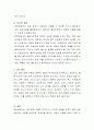 유능한 상담자로 성장하려면 상담자의 자질 중 인간적 자질과 전문적 자질 중 어떤 것이 중요하다고 생각하는지 자신의 의견을 쓰시오 3페이지