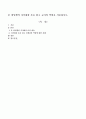 존 버닝햄의 지각대장 존을 읽고 교사의 역할을 서술하시오. 1페이지