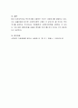 현재 사회복지국가가 위기를 맞고 있는 원인으로 인해 복지국가가 나아가야 할 방향에 대해 작성하시오 4페이지