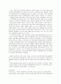 북한 정치와 사회 기말 과제 5페이지