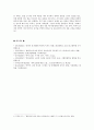 [족욕의 효과] 족욕의 효과와 올바른 족욕 방법 조사 - 족욕 효과, 족욕방법 4페이지