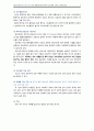 [성인간호학A+] 위-식도 역류 질환(GERD) 환자의 간호과정 CASE STUDY 6페이지