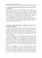 [모성간호학A+]임신과 출산에 대한 견해 REPORT 5페이지