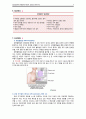 [성인간호학A+]유방장애 대상자 간호와 관리 7페이지