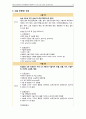[성인간호학A＋] 위전절제술 대상자의 수술 간호 CASE STUDY 13페이지