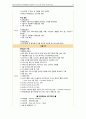 [성인간호학A＋] 위전절제술 대상자의 수술 간호 CASE STUDY 14페이지